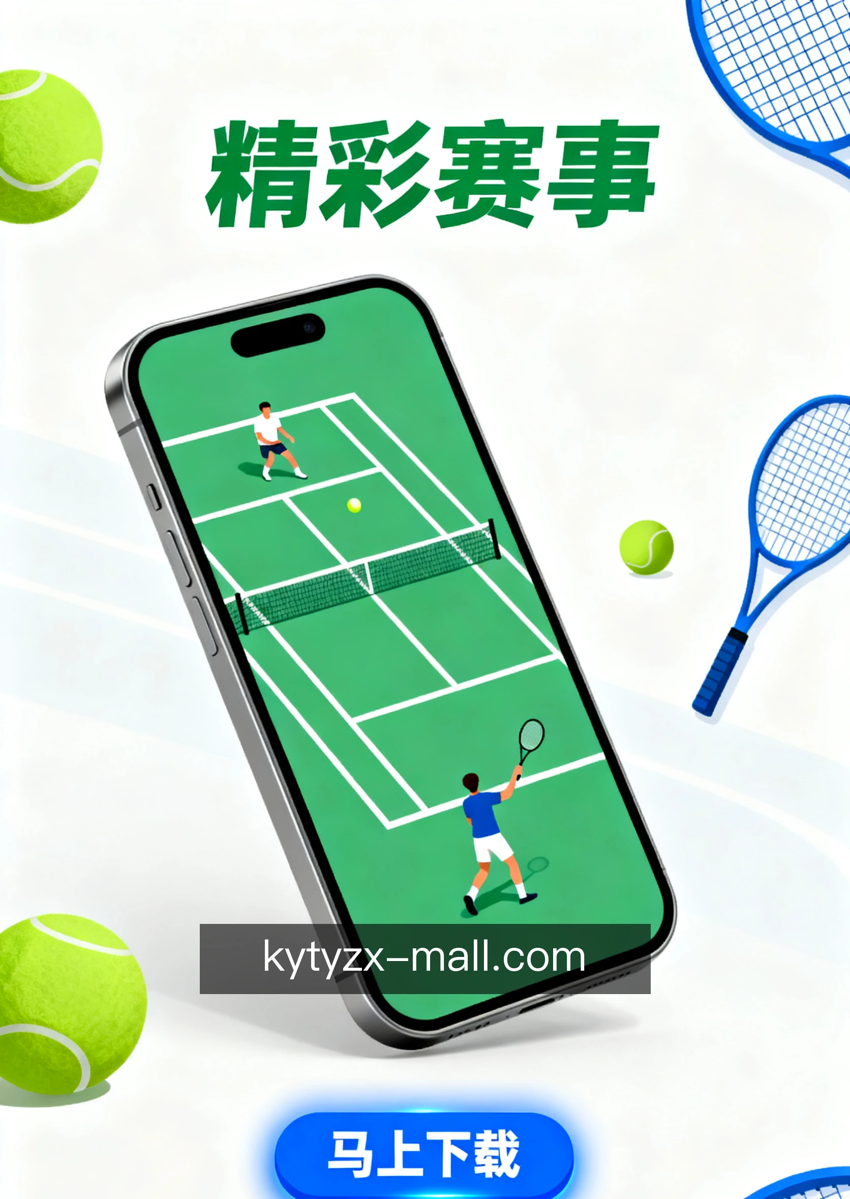 离线观赛舱